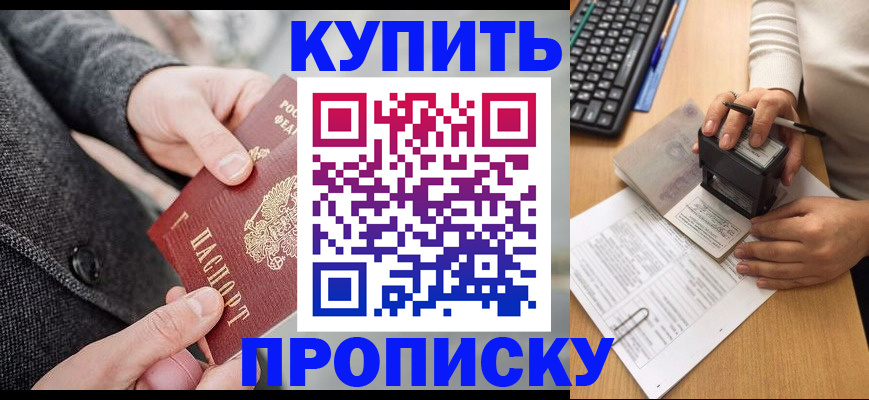 временная регистрация надежно в Елизово