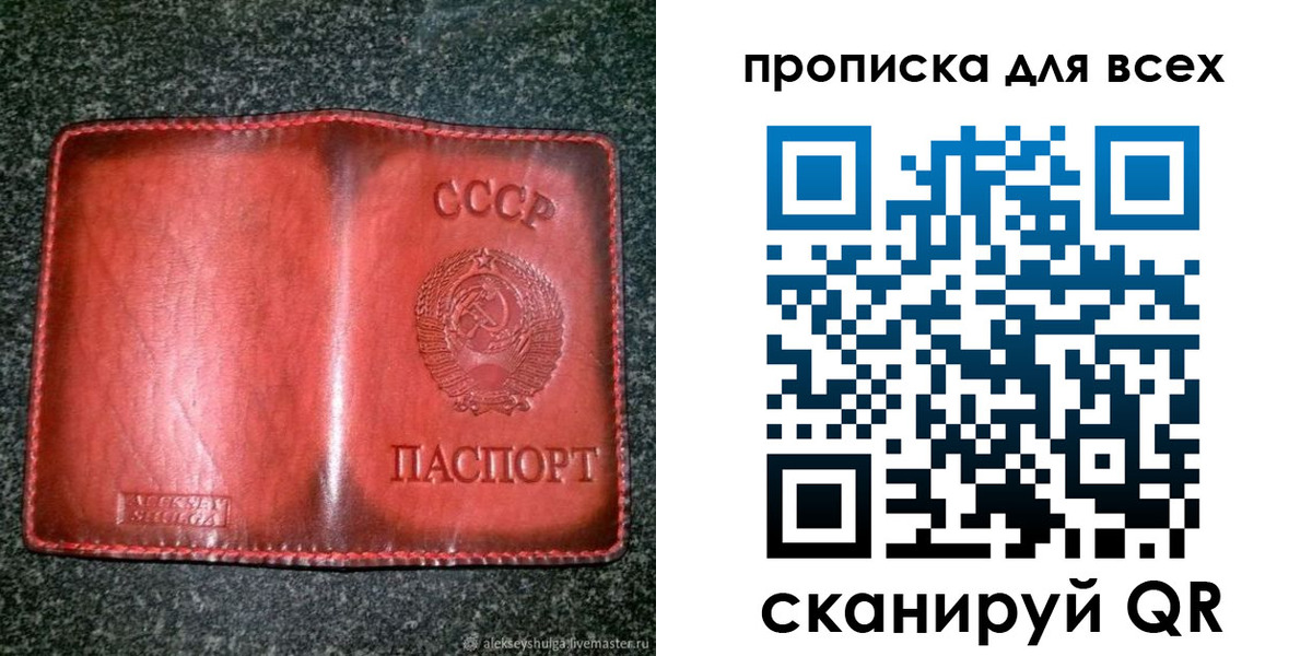 временная регистрация недорого в Елизово