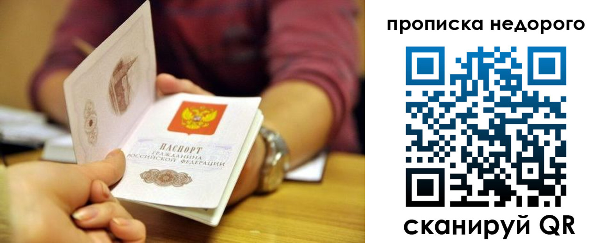прописка в квартире в Елизово