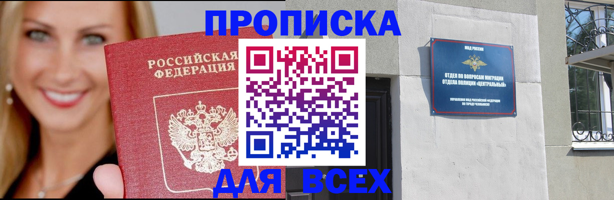 временная регистрация адрес в Елизово