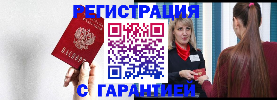 временная регистрация адрес в Елизово