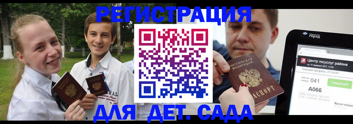 временная регистрация собственник в Елизово